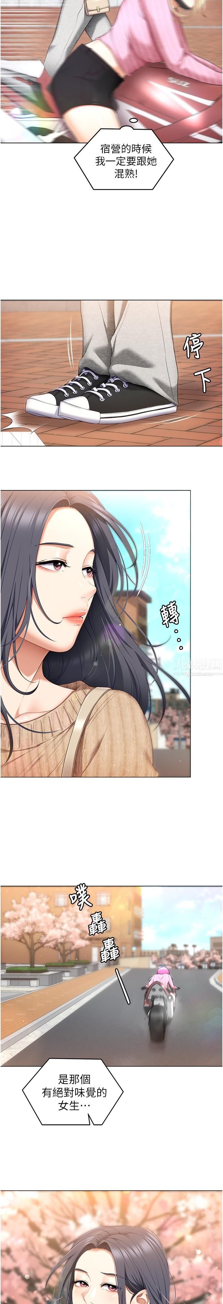 《今晚就决定吃你了》漫画最新章节今晚就决定吃你了-第49话 - 心乱如麻的四个女人免费下拉式在线观看章节第【16】张图片