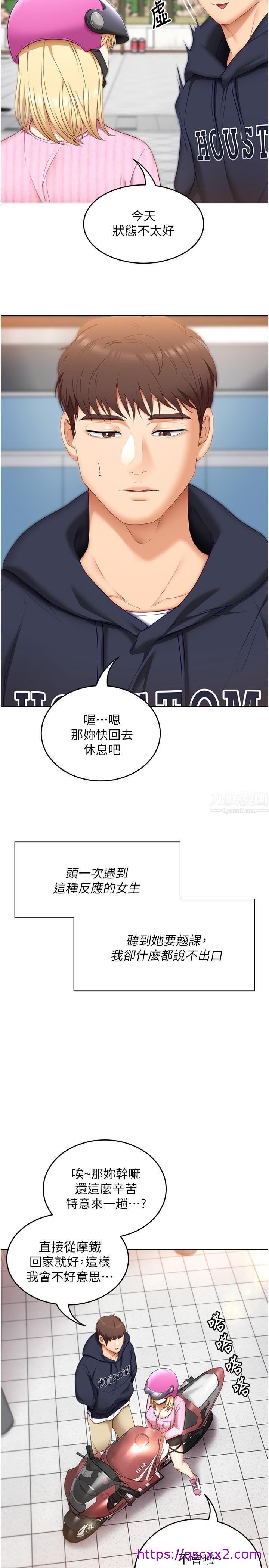 《今晚就决定吃你了》漫画最新章节今晚就决定吃你了-第49话 - 心乱如麻的四个女人免费下拉式在线观看章节第【6】张图片