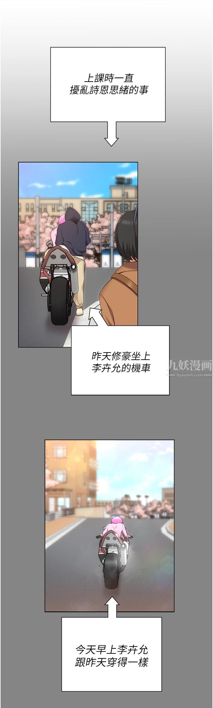 《今晚就决定吃你了》漫画最新章节今晚就决定吃你了-第49话 - 心乱如麻的四个女人免费下拉式在线观看章节第【23】张图片