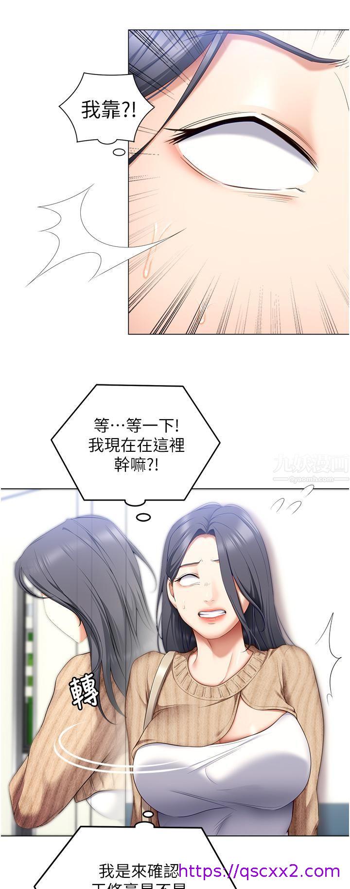 《今晚就决定吃你了》漫画最新章节今晚就决定吃你了-第49话 - 心乱如麻的四个女人免费下拉式在线观看章节第【30】张图片