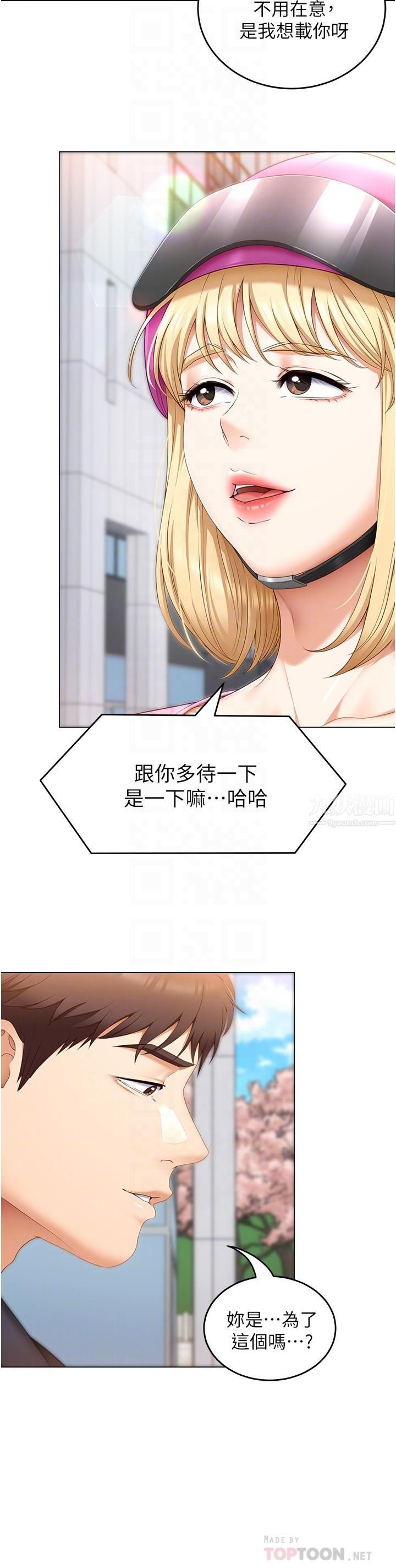 《今晚就决定吃你了》漫画最新章节今晚就决定吃你了-第49话 - 心乱如麻的四个女人免费下拉式在线观看章节第【7】张图片