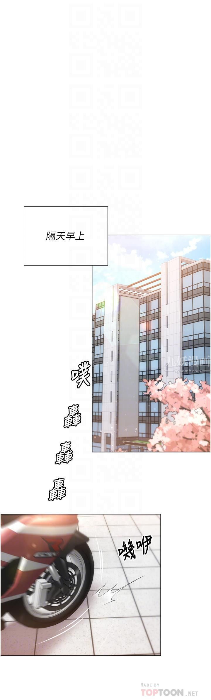 《今晚就决定吃你了》漫画最新章节今晚就决定吃你了-第49话 - 心乱如麻的四个女人免费下拉式在线观看章节第【3】张图片