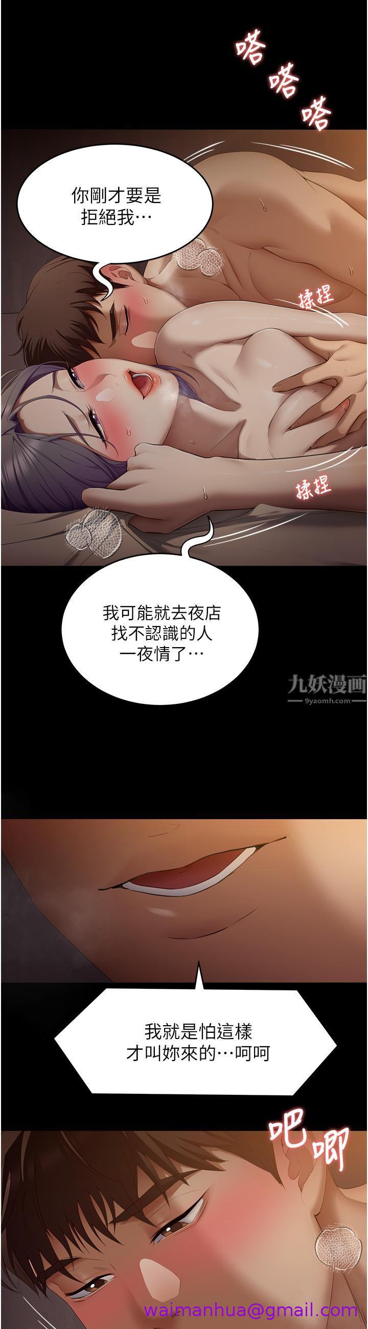 《今晚就决定吃你了》漫画最新章节今晚就决定吃你了-第49话 - 心乱如麻的四个女人免费下拉式在线观看章节第【42】张图片