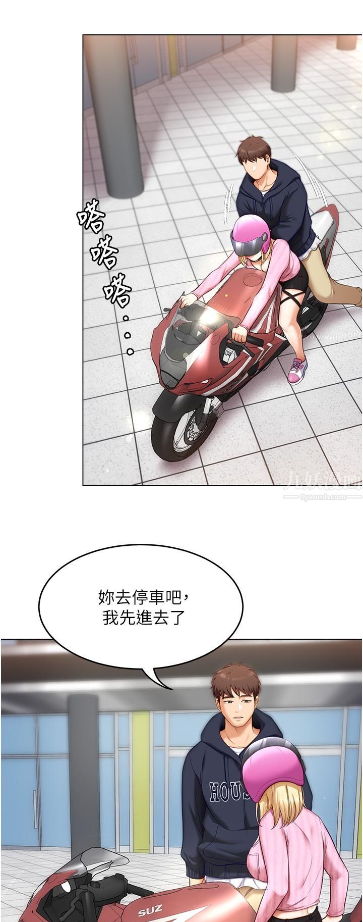 《今晚就决定吃你了》漫画最新章节今晚就决定吃你了-第49话 - 心乱如麻的四个女人免费下拉式在线观看章节第【4】张图片