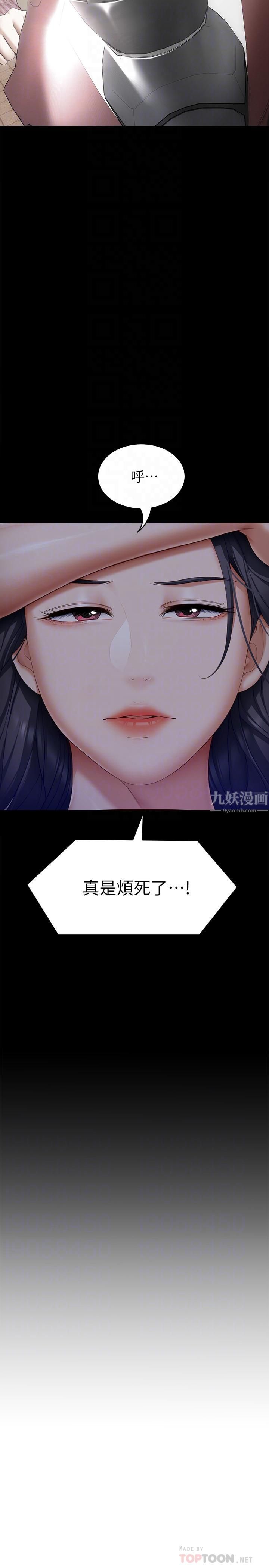 《今晚就决定吃你了》漫画最新章节今晚就决定吃你了-第49话 - 心乱如麻的四个女人免费下拉式在线观看章节第【1】张图片