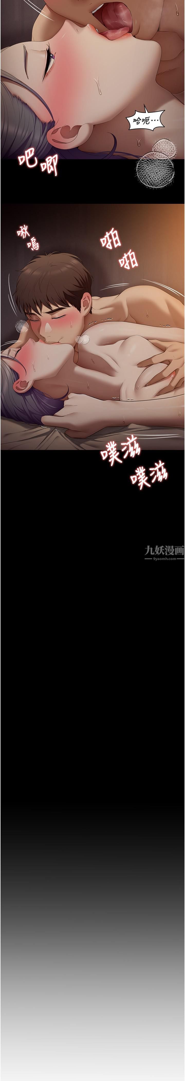 《今晚就决定吃你了》漫画最新章节今晚就决定吃你了-第49话 - 心乱如麻的四个女人免费下拉式在线观看章节第【43】张图片