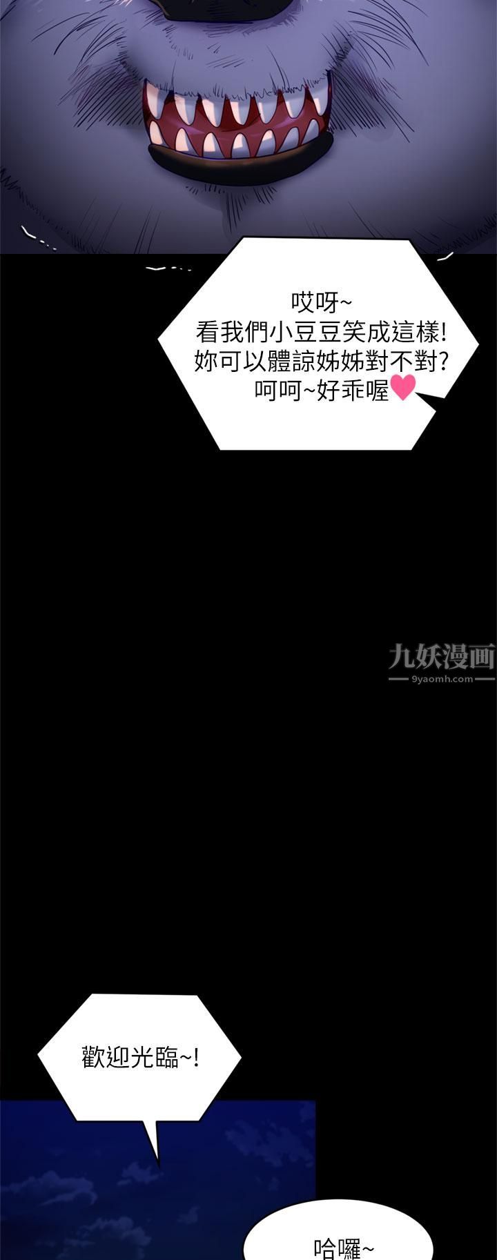 《今晚就决定吃你了》漫画最新章节今晚就决定吃你了-第50话 - 榨干男人的饥渴淫穴免费下拉式在线观看章节第【35】张图片