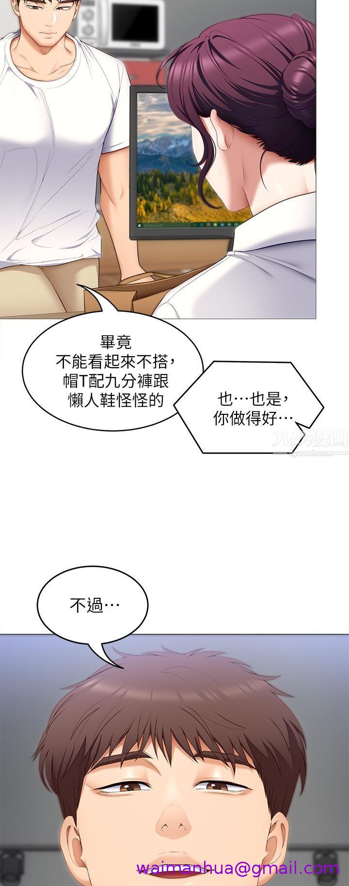 《今晚就决定吃你了》漫画最新章节今晚就决定吃你了-第51话 - 与罗教授上过床的证据免费下拉式在线观看章节第【26】张图片