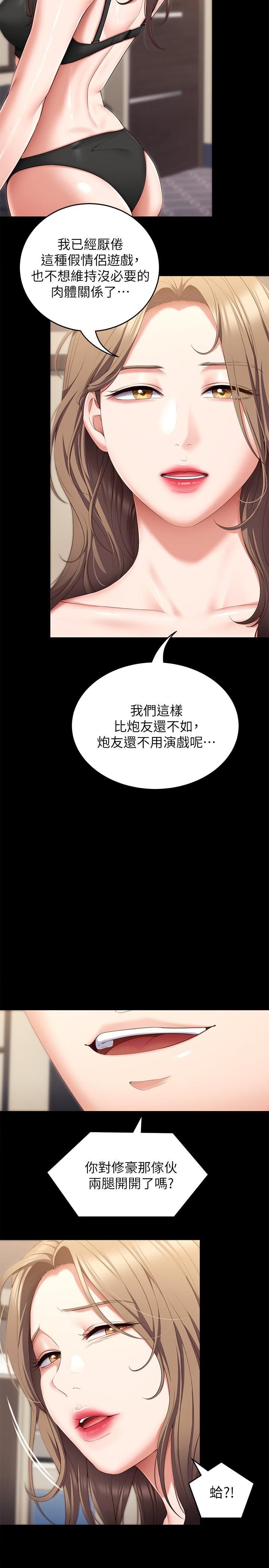 《今晚就决定吃你了》漫画最新章节今晚就决定吃你了-第51话 - 与罗教授上过床的证据免费下拉式在线观看章节第【44】张图片