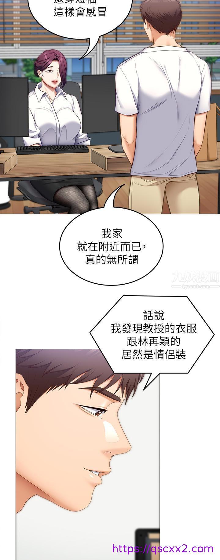 《今晚就决定吃你了》漫画最新章节今晚就决定吃你了-第51话 - 与罗教授上过床的证据免费下拉式在线观看章节第【14】张图片