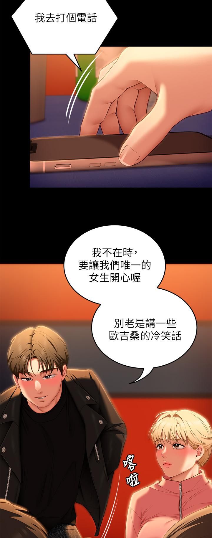 《今晚就决定吃你了》漫画最新章节今晚就决定吃你了-第51话 - 与罗教授上过床的证据免费下拉式在线观看章节第【32】张图片