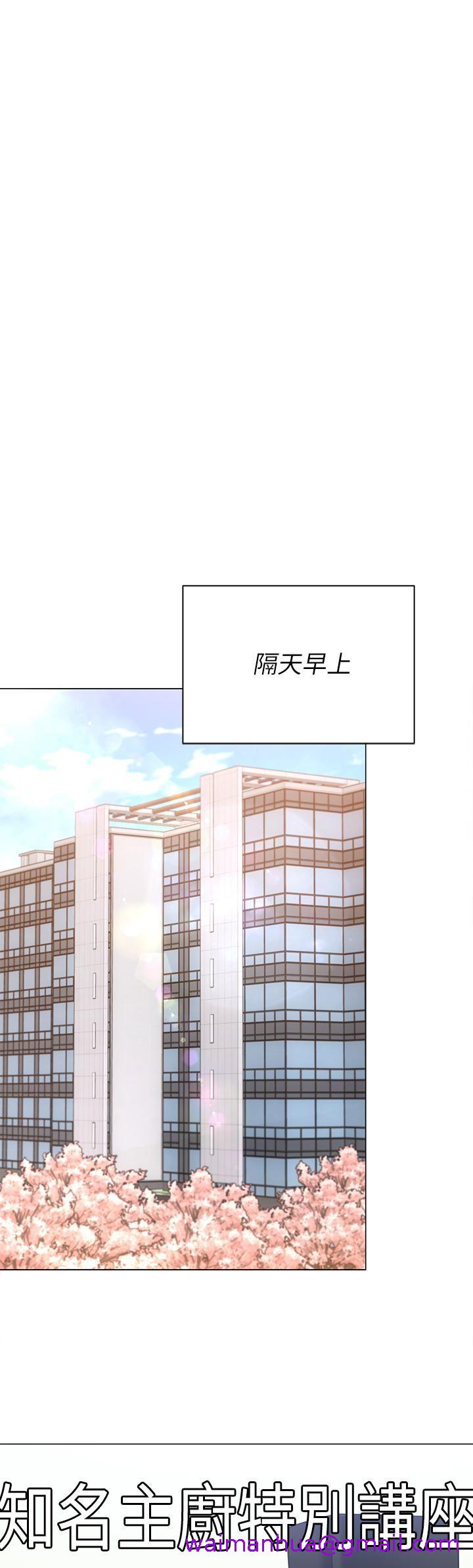 《今晚就决定吃你了》漫画最新章节今晚就决定吃你了-第53话 - 想吃你的老二当晚餐免费下拉式在线观看章节第【2】张图片