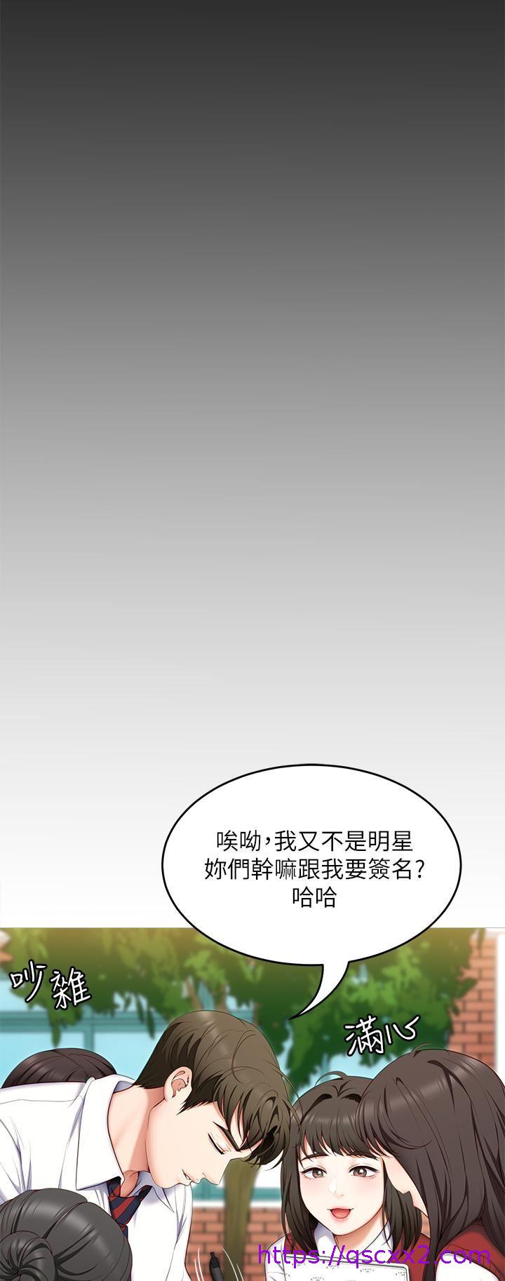 《今晚就决定吃你了》漫画最新章节今晚就决定吃你了-第53话 - 想吃你的老二当晚餐免费下拉式在线观看章节第【14】张图片