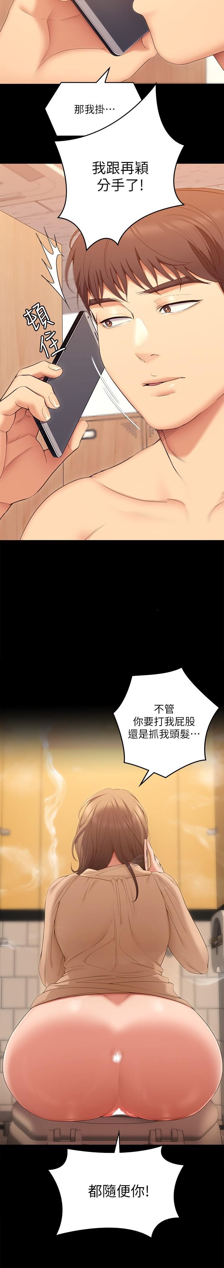 《今晚就决定吃你了》漫画最新章节今晚就决定吃你了-第53话 - 想吃你的老二当晚餐免费下拉式在线观看章节第【43】张图片