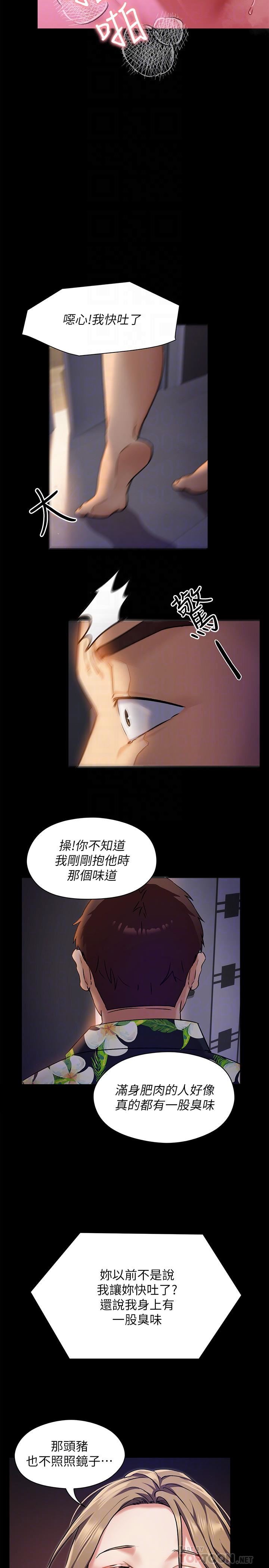 《今晚就决定吃你了》漫画最新章节今晚就决定吃你了-第54话 - 将贱货调教成肉便器免费下拉式在线观看章节第【5】张图片