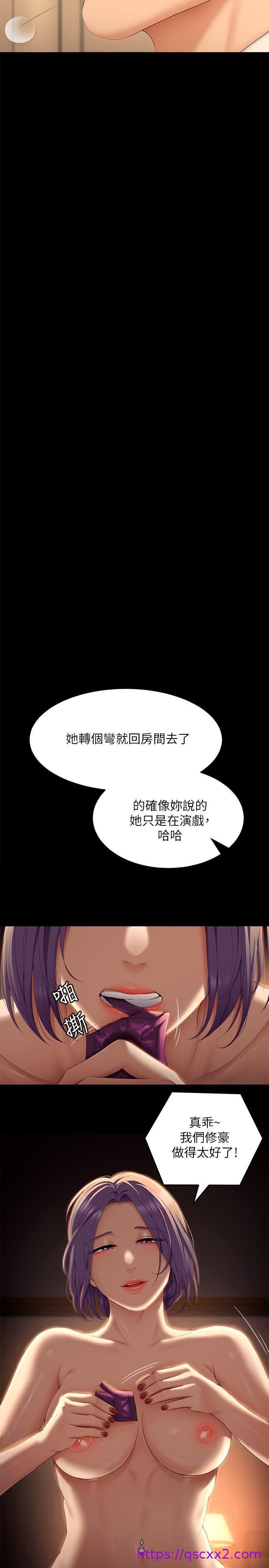 《今晚就决定吃你了》漫画最新章节今晚就决定吃你了-第55话 - 舒岚暴怒下的行为免费下拉式在线观看章节第【22】张图片