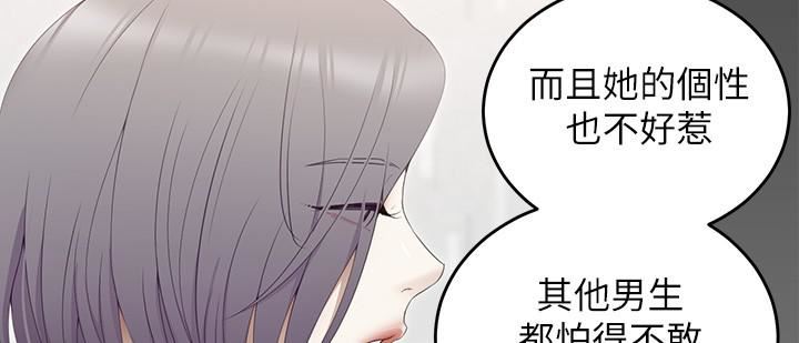 《今晚就决定吃你了》漫画最新章节今晚就决定吃你了-第55话 - 舒岚暴怒下的行为免费下拉式在线观看章节第【43】张图片