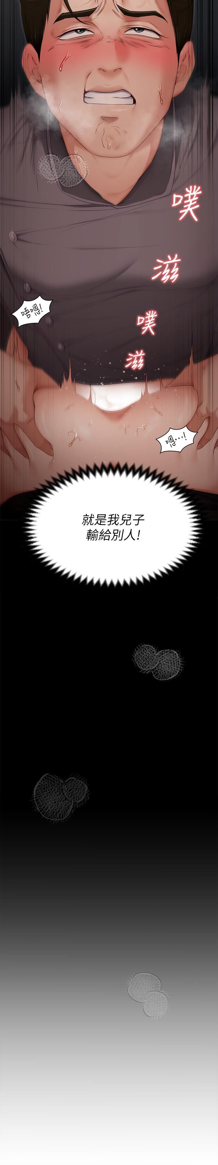 《今晚就决定吃你了》漫画最新章节今晚就决定吃你了-第56话 - 在厨房被上的年轻女厨师免费下拉式在线观看章节第【43】张图片