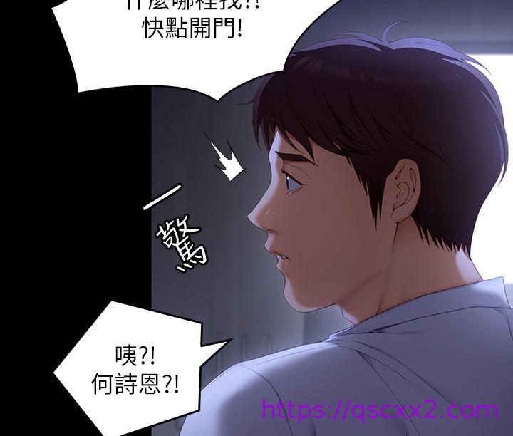 《今晚就决定吃你了》漫画最新章节今晚就决定吃你了-第57话 - 你还在等什么免费下拉式在线观看章节第【38】张图片