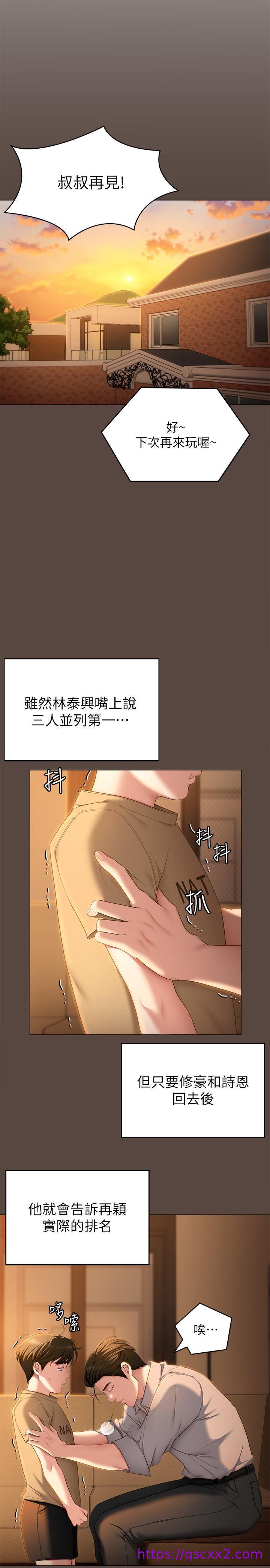 《今晚就决定吃你了》漫画最新章节今晚就决定吃你了-第57话 - 你还在等什么免费下拉式在线观看章节第【14】张图片