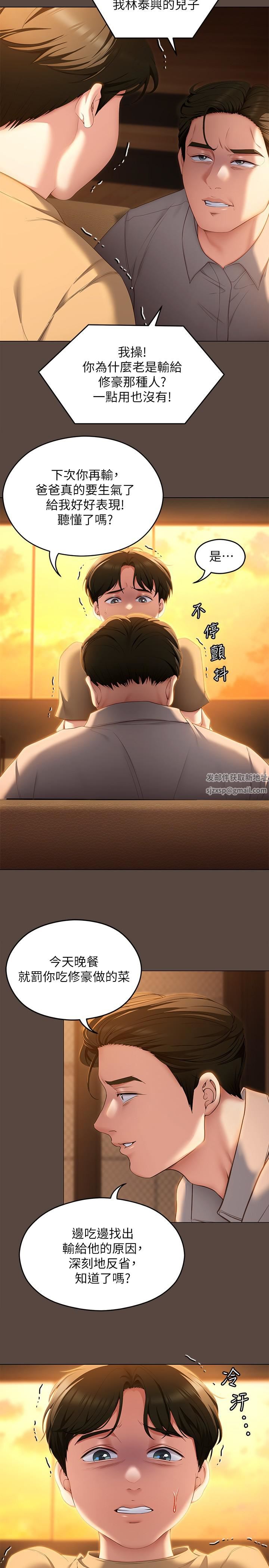 《今晚就决定吃你了》漫画最新章节今晚就决定吃你了-第57话 - 你还在等什么免费下拉式在线观看章节第【17】张图片