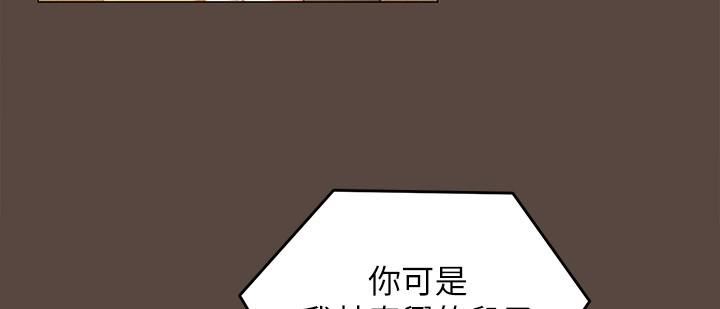 《今晚就决定吃你了》漫画最新章节今晚就决定吃你了-第57话 - 你还在等什么免费下拉式在线观看章节第【16】张图片