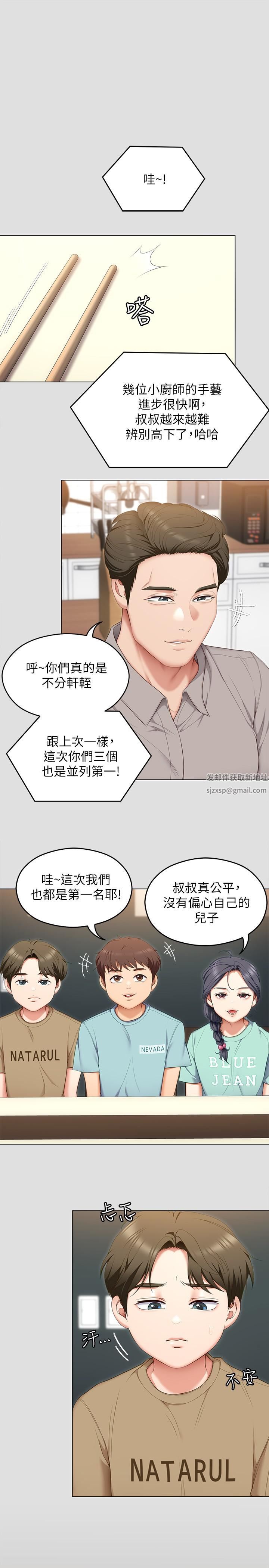 《今晚就决定吃你了》漫画最新章节今晚就决定吃你了-第57话 - 你还在等什么免费下拉式在线观看章节第【12】张图片