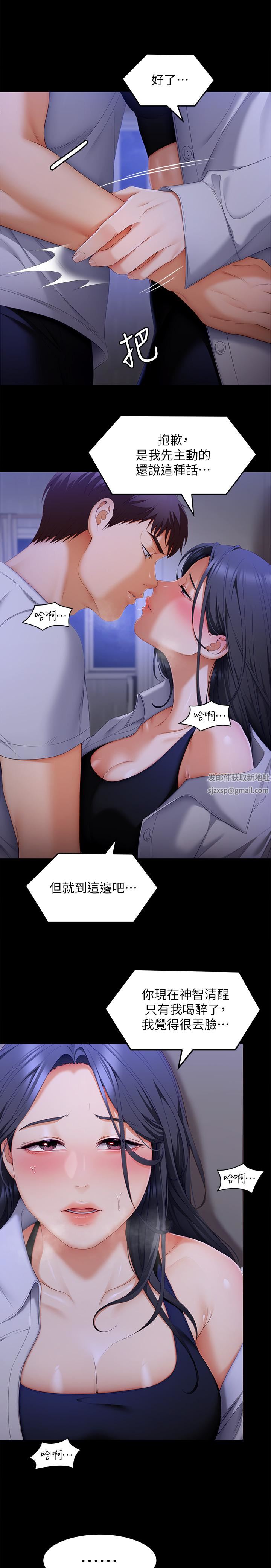 《今晚就决定吃你了》漫画最新章节今晚就决定吃你了-第58话 - 你一直想吸我的奶吗免费下拉式在线观看章节第【28】张图片