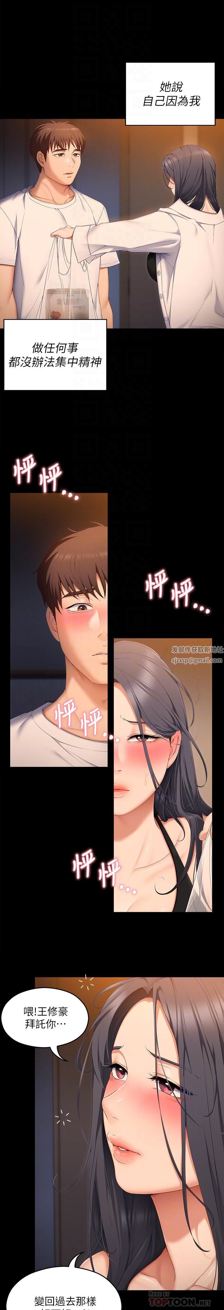 《今晚就决定吃你了》漫画最新章节今晚就决定吃你了-第58话 - 你一直想吸我的奶吗免费下拉式在线观看章节第【13】张图片