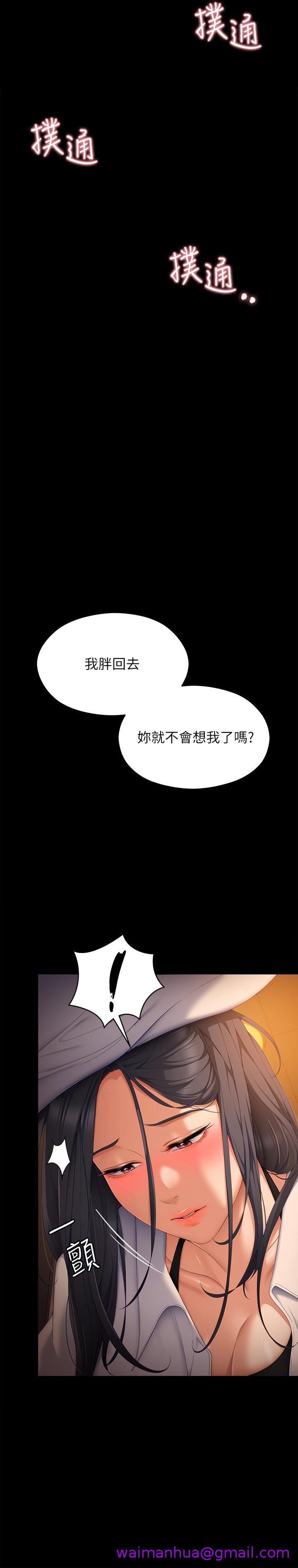 《今晚就决定吃你了》漫画最新章节今晚就决定吃你了-第58话 - 你一直想吸我的奶吗免费下拉式在线观看章节第【18】张图片