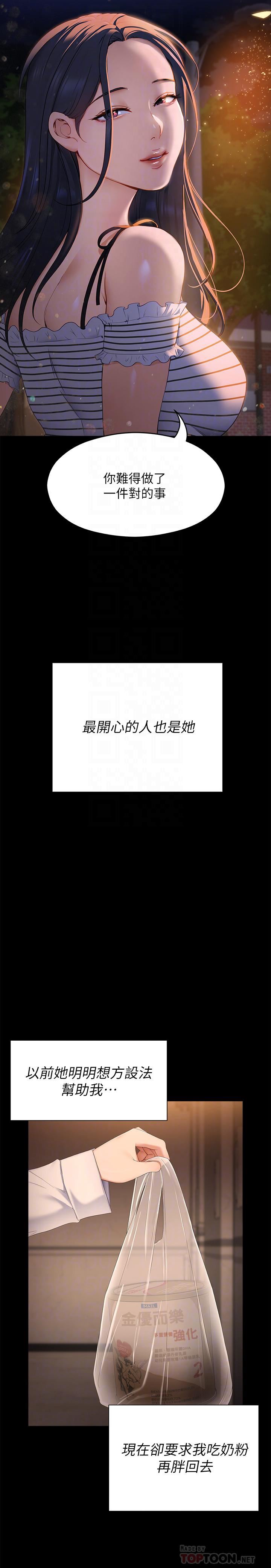 《今晚就决定吃你了》漫画最新章节今晚就决定吃你了-第58话 - 你一直想吸我的奶吗免费下拉式在线观看章节第【11】张图片