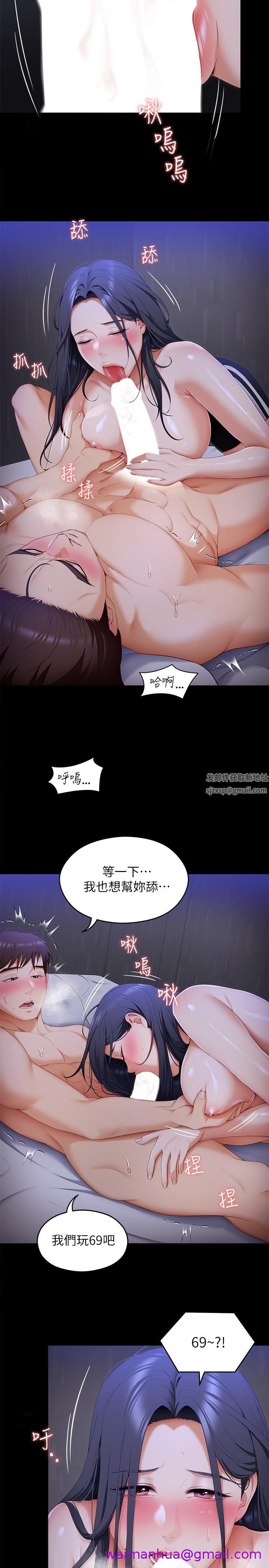 《今晚就决定吃你了》漫画最新章节今晚就决定吃你了-第59话 - 我也想被你上免费下拉式在线观看章节第【18】张图片