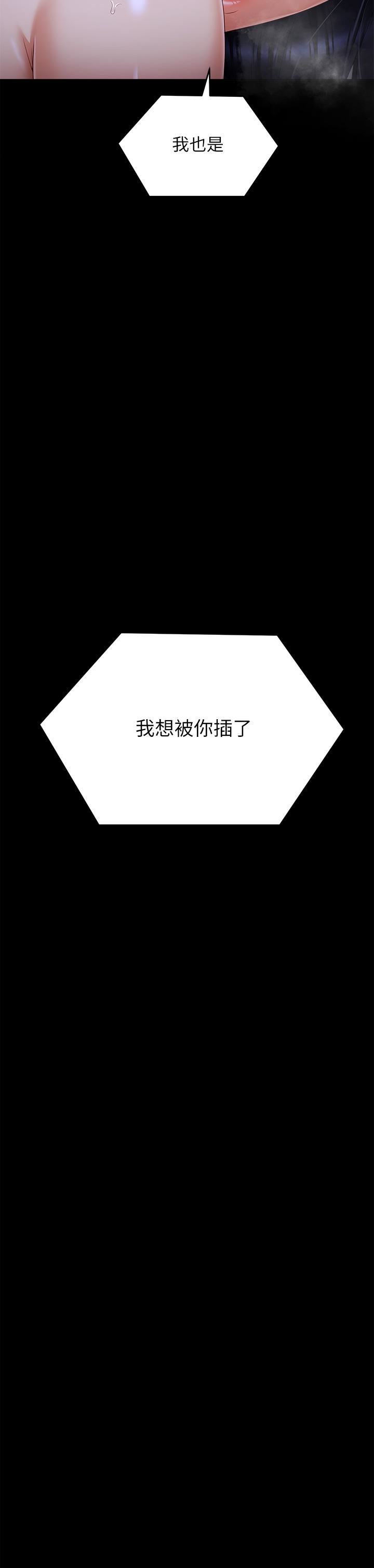 《今晚就决定吃你了》漫画最新章节今晚就决定吃你了-第59话 - 我也想被你上免费下拉式在线观看章节第【32】张图片