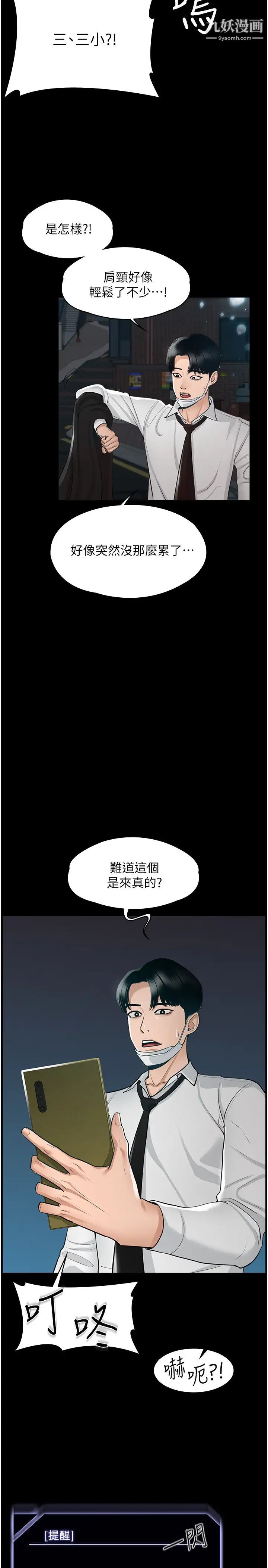 《超级公务员》漫画最新章节超级公务员-第1话 - 不打炮就扣薪免费下拉式在线观看章节第【16】张图片