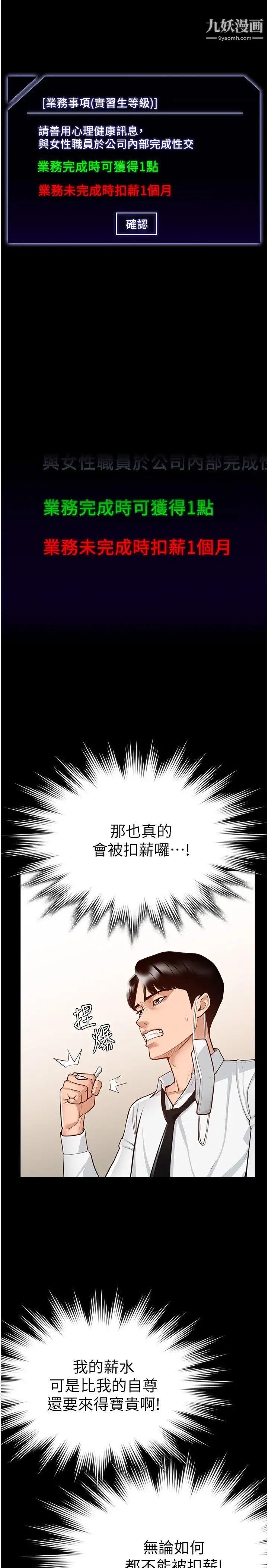 《超级公务员》漫画最新章节超级公务员-第1话 - 不打炮就扣薪免费下拉式在线观看章节第【23】张图片