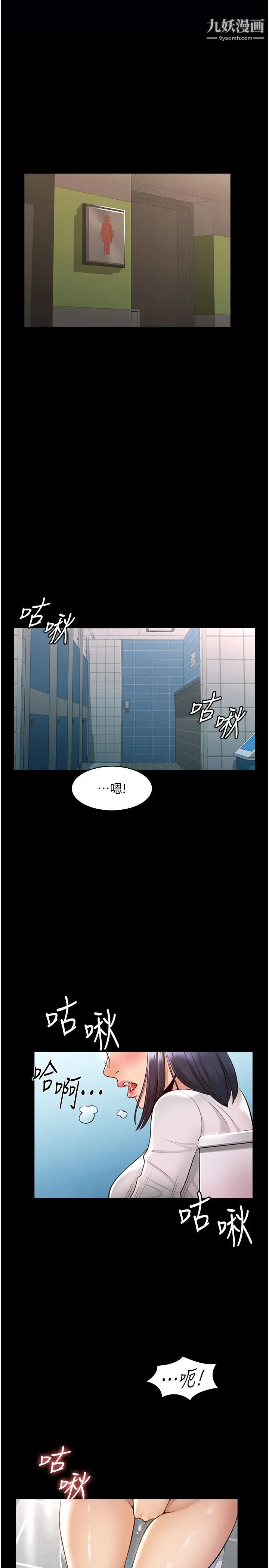 《超级公务员》漫画最新章节超级公务员-第2话 - 把同事变成饥渴的女人…免费下拉式在线观看章节第【16】张图片