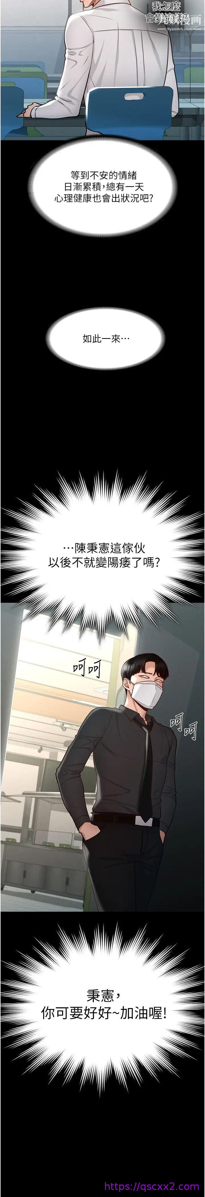 《超级公务员》漫画最新章节超级公务员-第4话 - 无所不能的“攻”务系统免费下拉式在线观看章节第【22】张图片