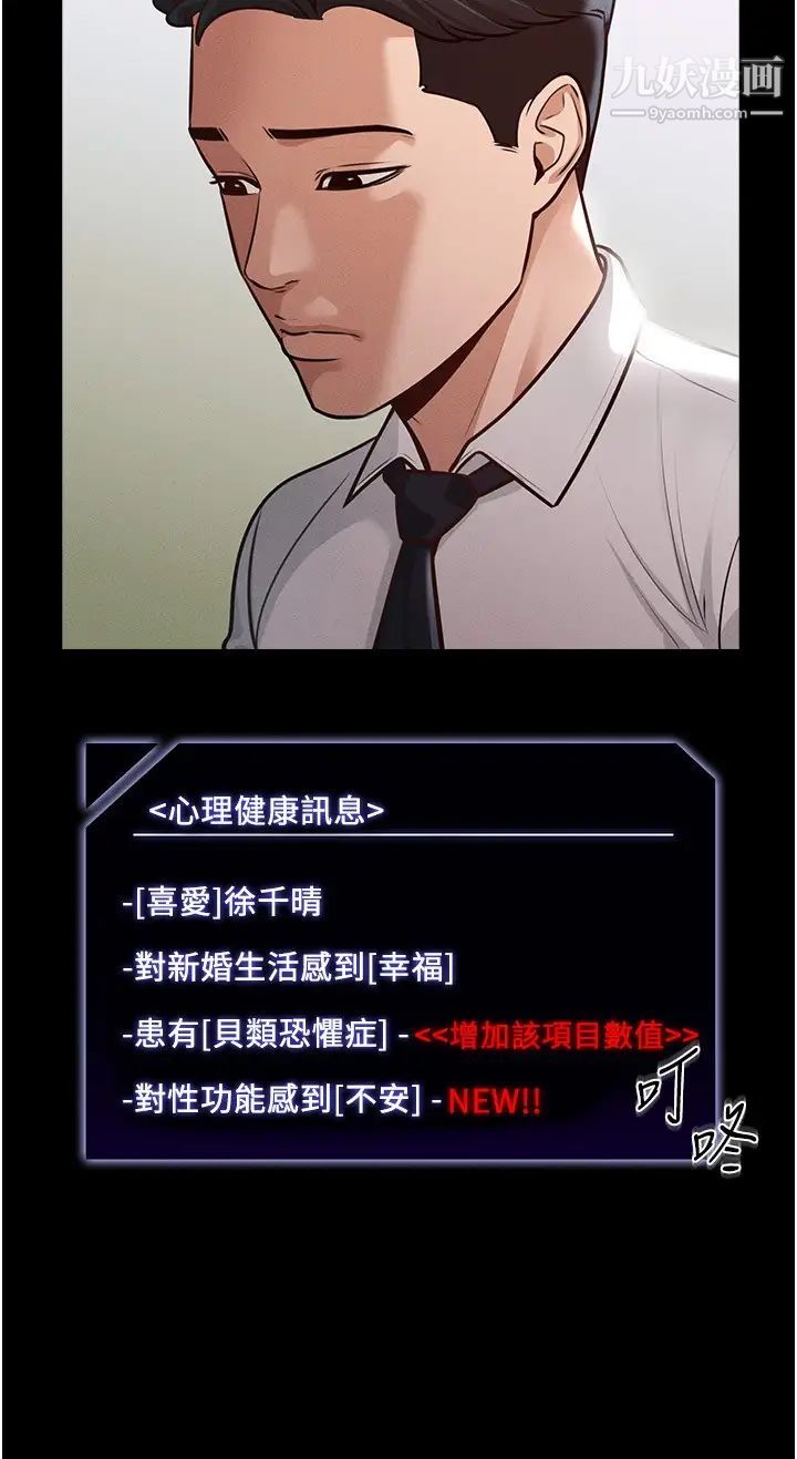 《超级公务员》漫画最新章节超级公务员-第4话 - 无所不能的“攻”务系统免费下拉式在线观看章节第【16】张图片