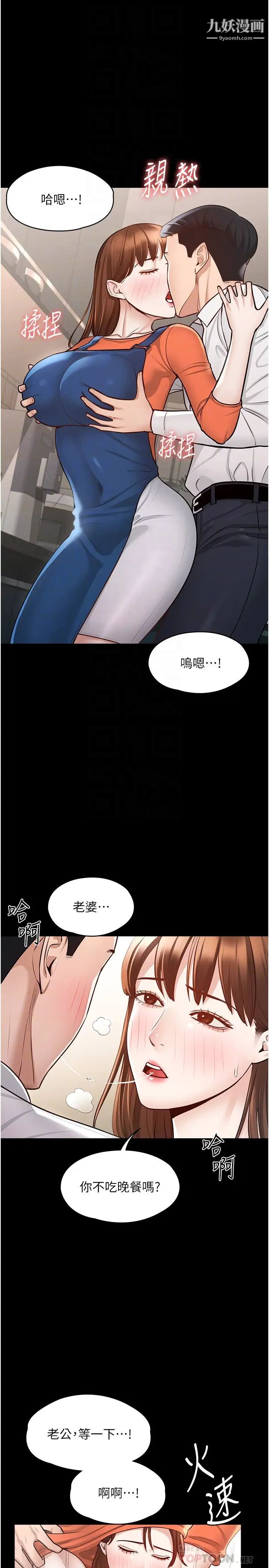 《超级公务员》漫画最新章节超级公务员-第4话 - 无所不能的“攻”务系统免费下拉式在线观看章节第【7】张图片