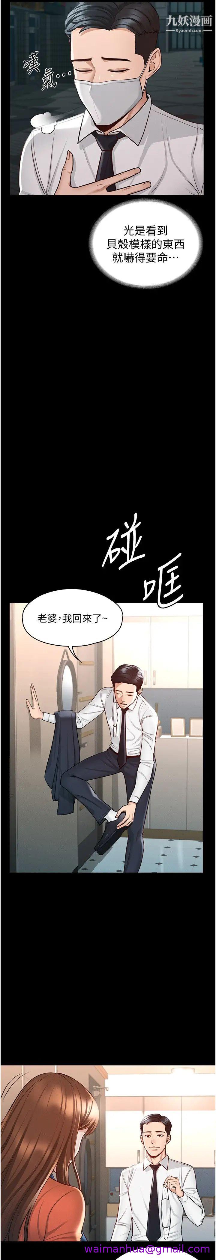 《超级公务员》漫画最新章节超级公务员-第4话 - 无所不能的“攻”务系统免费下拉式在线观看章节第【2】张图片