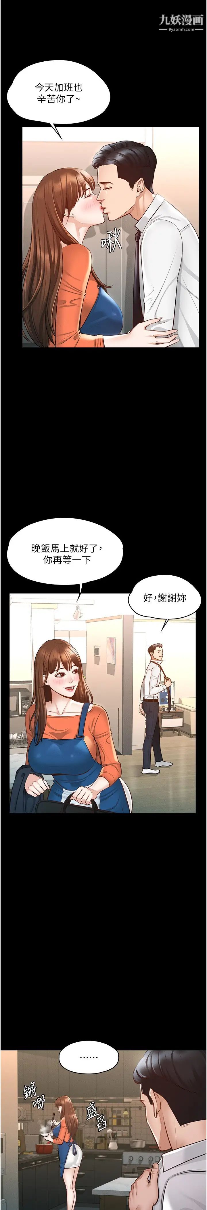 《超级公务员》漫画最新章节超级公务员-第4话 - 无所不能的“攻”务系统免费下拉式在线观看章节第【4】张图片