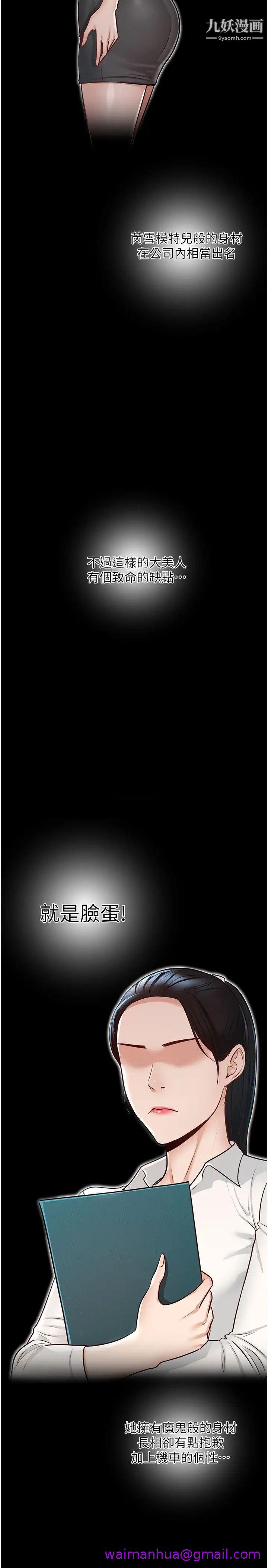 《超级公务员》漫画最新章节超级公务员-第5话 - 楼梯间粗暴的啪啪声免费下拉式在线观看章节第【2】张图片