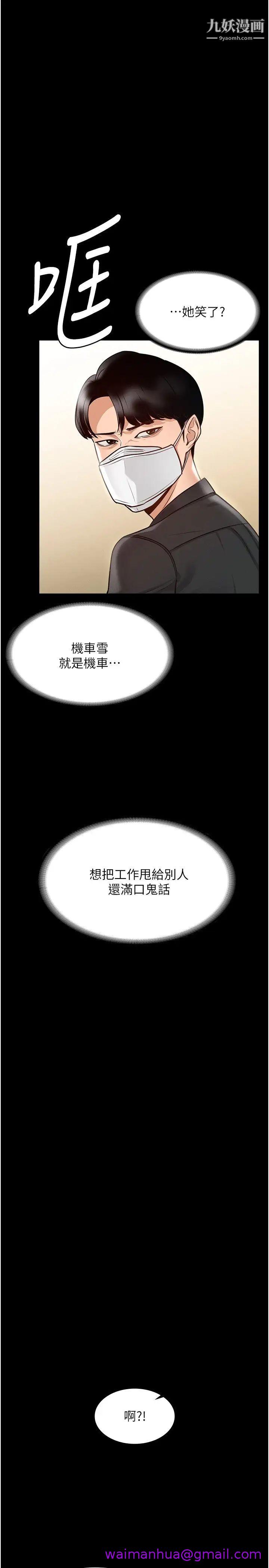 《超级公务员》漫画最新章节超级公务员-第5话 - 楼梯间粗暴的啪啪声免费下拉式在线观看章节第【10】张图片