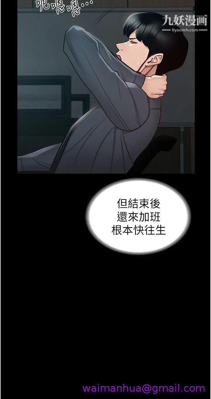 《超级公务员》漫画最新章节超级公务员-第7话 - 越羞耻的姿势越爽免费下拉式在线观看章节第【26】张图片