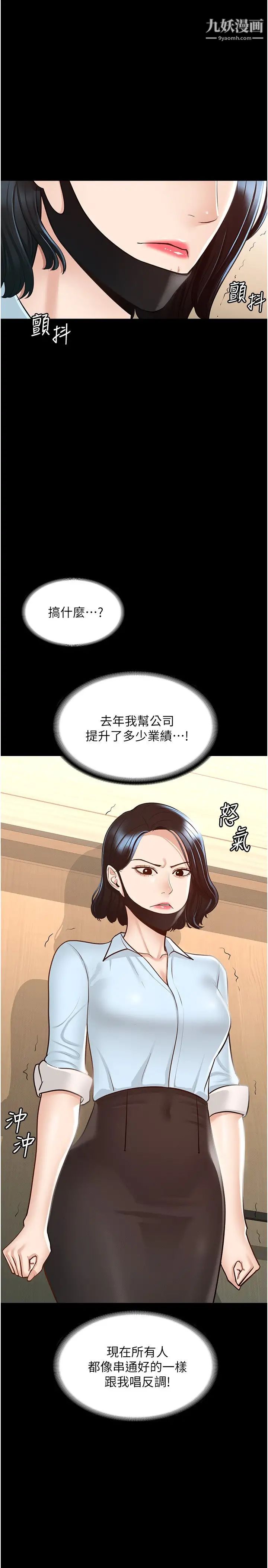 《超级公务员》漫画最新章节超级公务员-第8话 - 眼前的“性”福最重要!免费下拉式在线观看章节第【8】张图片