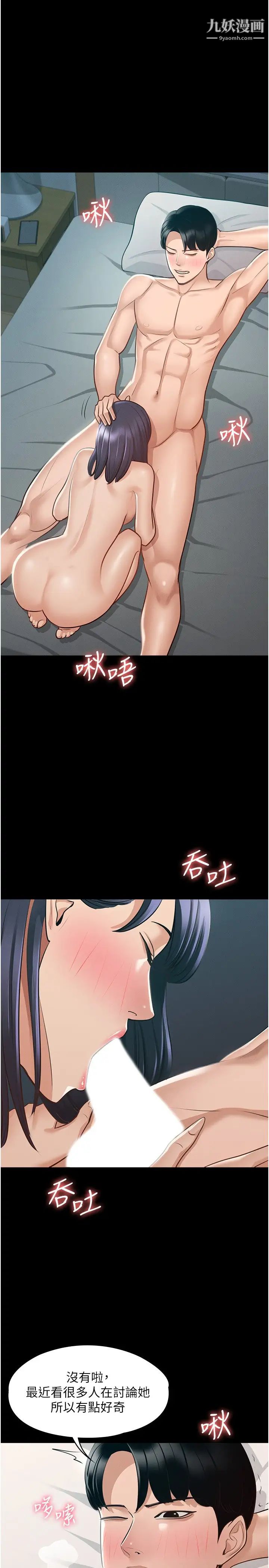 《超级公务员》漫画最新章节超级公务员-第8话 - 眼前的“性”福最重要!免费下拉式在线观看章节第【12】张图片