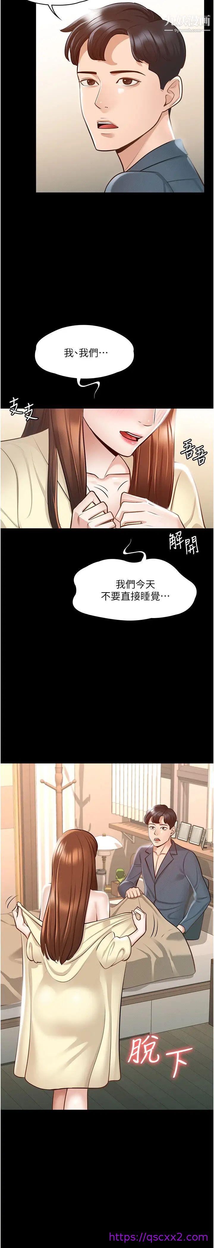 《超级公务员》漫画最新章节超级公务员-第8话 - 眼前的“性”福最重要!免费下拉式在线观看章节第【30】张图片