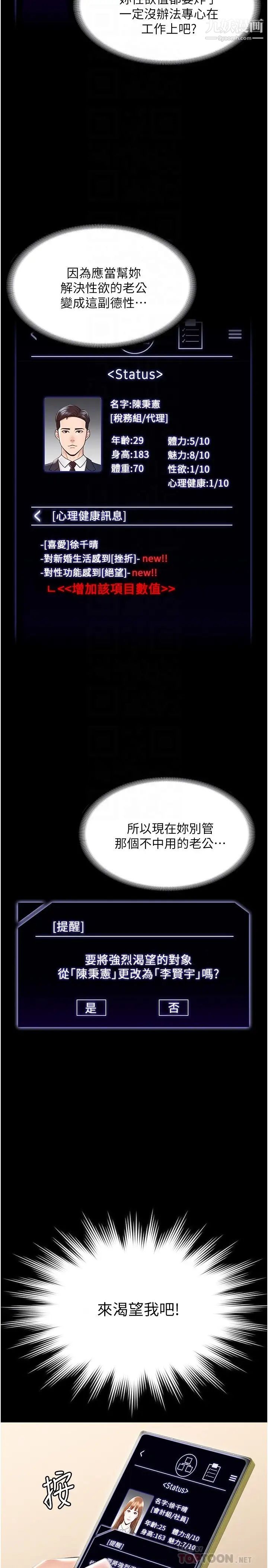 《超级公务员》漫画最新章节超级公务员-第10话 - 快来帮我灭火免费下拉式在线观看章节第【15】张图片