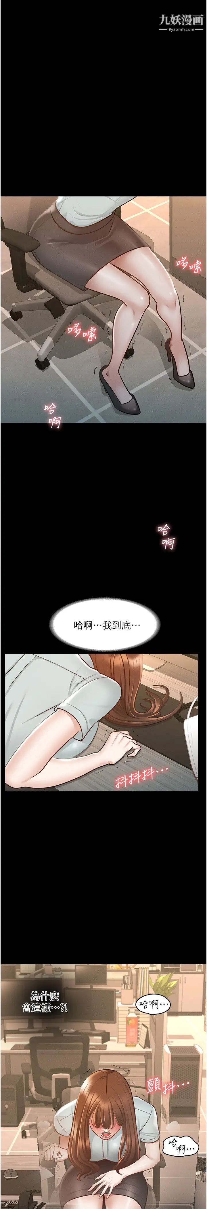 《超级公务员》漫画最新章节超级公务员-第10话 - 快来帮我灭火免费下拉式在线观看章节第【21】张图片