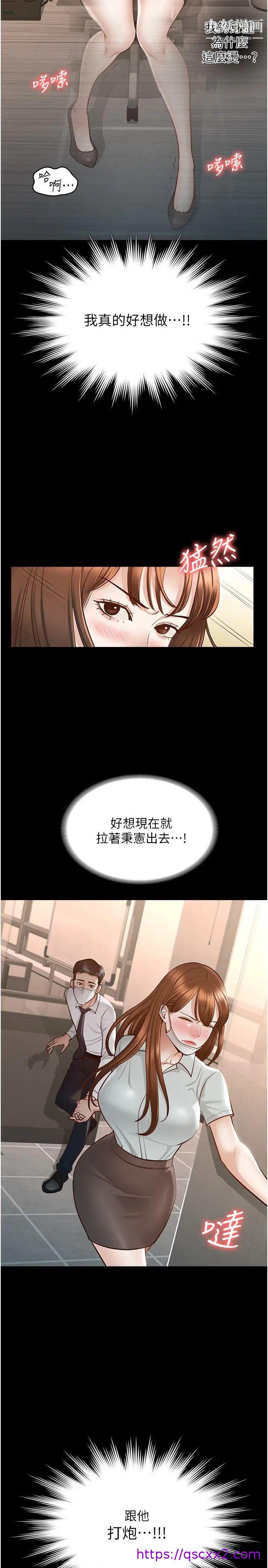 《超级公务员》漫画最新章节超级公务员-第10话 - 快来帮我灭火免费下拉式在线观看章节第【22】张图片